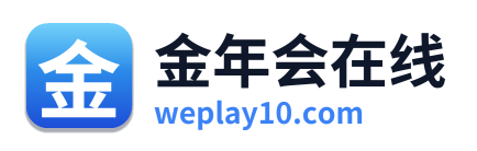 金年会在线